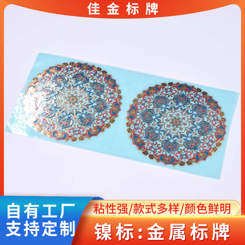 手机随意贴不干胶电镀镍镂空金属贴标金属logo字母贴电镀标牌金属