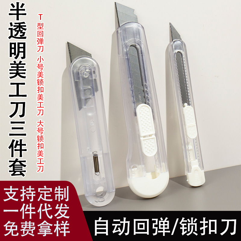 唐氏大号透明自动回弹5美工刀弹簧黑色裁纸刀轻奢风开箱刀梯形刀