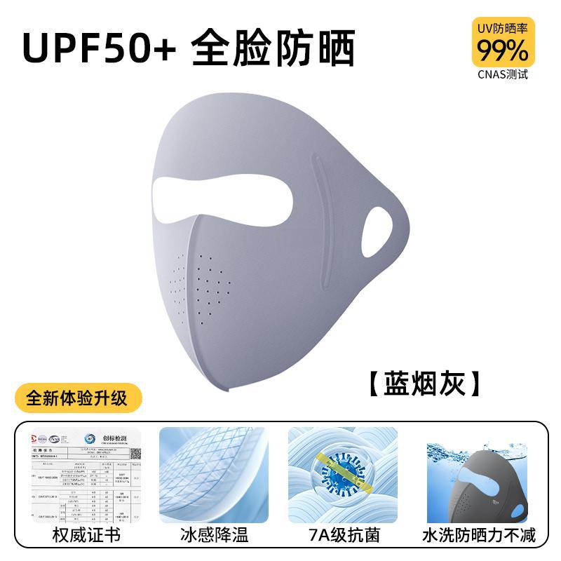 블루그레이 [UPF500+고품질 7A항균]