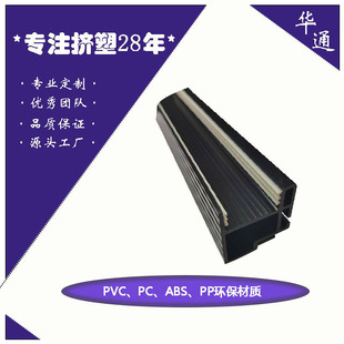 The Source Manufacturer Produces Pvc Extruded Profiled Plastic Bright Black Plastic Two-Color Co-Extruded Wine Cabinet Frame Plus