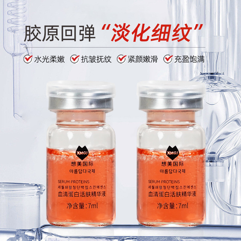 Jingxiutang Xiang American Serum プロテイン リバイタライジング エッセンス 抗しわ、しわ、小じわ、しわを軽減 7ml*5 ボトル|undefined