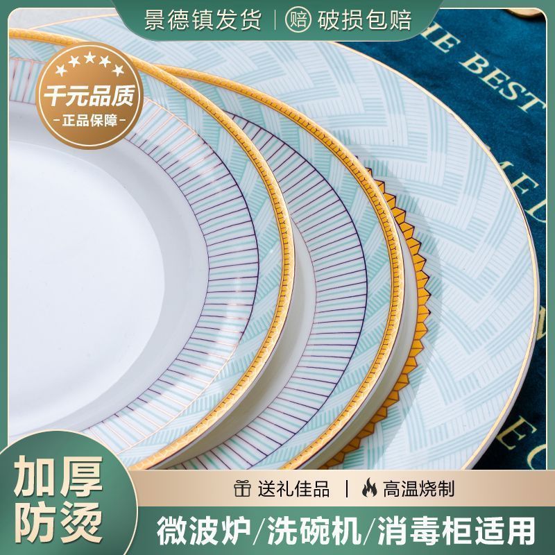 2025新款高颜值碗盘餐具景德镇轻奢高级感陶瓷米饭碗家用碗盘套装