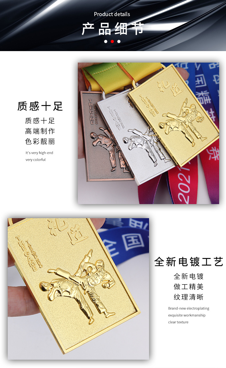 武术奖牌详情_07