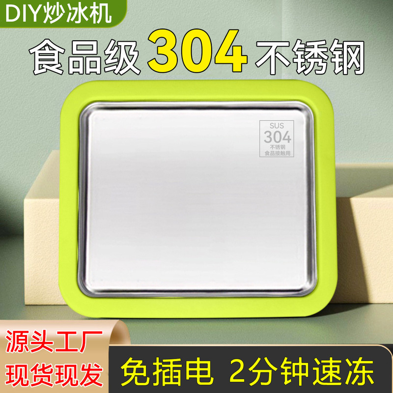 Fried ice machine homemade diy fruit yogurt machine small special household children diy mini ice cream machine plug-free