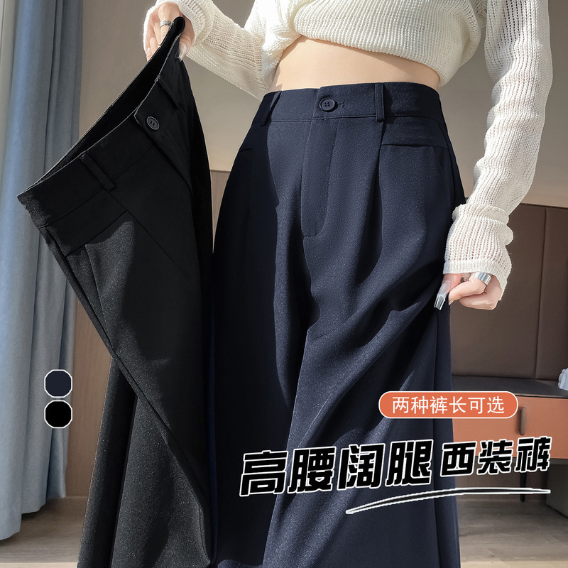 藏青气质高腰显瘦直筒裤女2025秋季新款长裤阔腿裤西装裤休闲裤|undefined