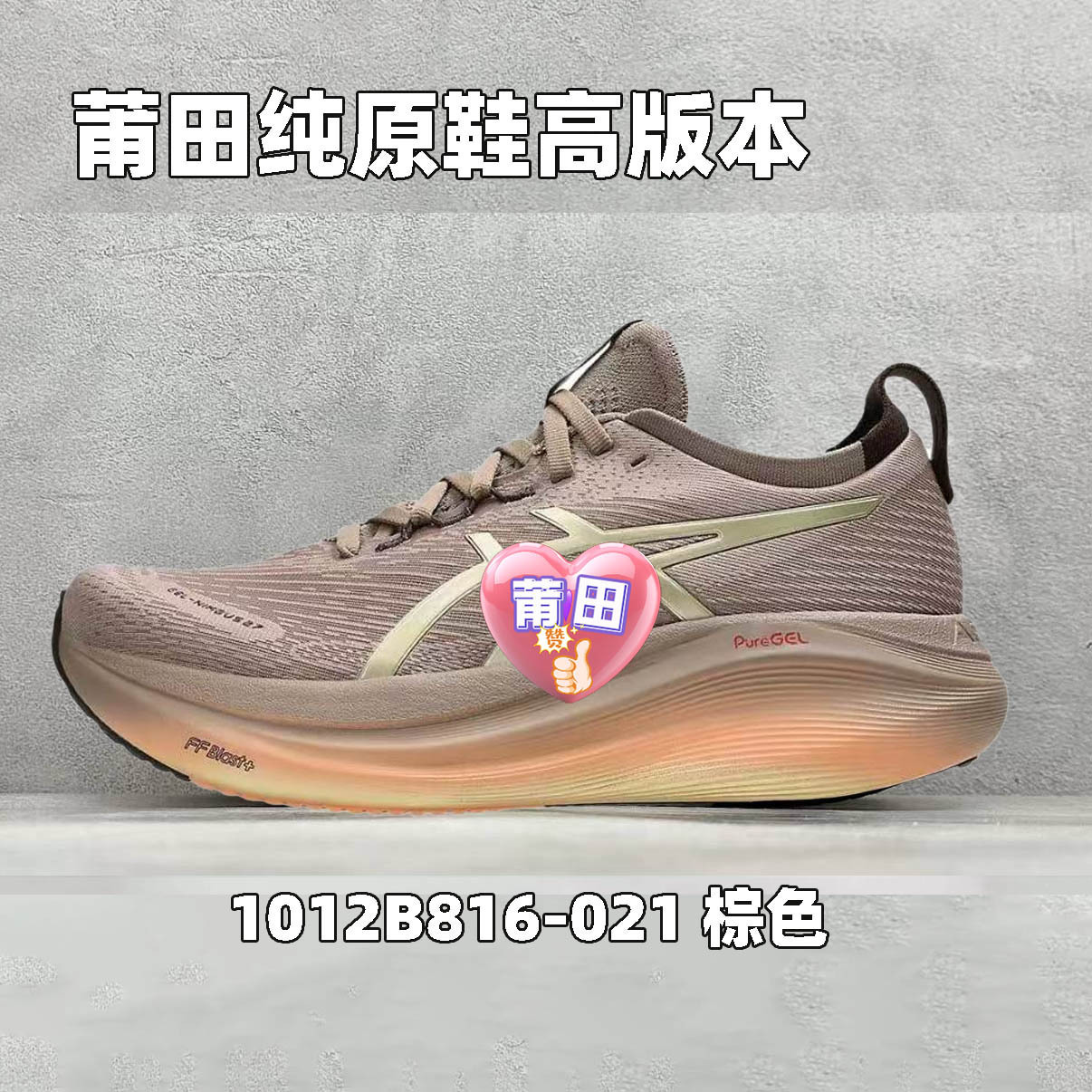 브라운 1012B816-021