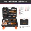 【Black Orange model 208030】 30 tool box suits