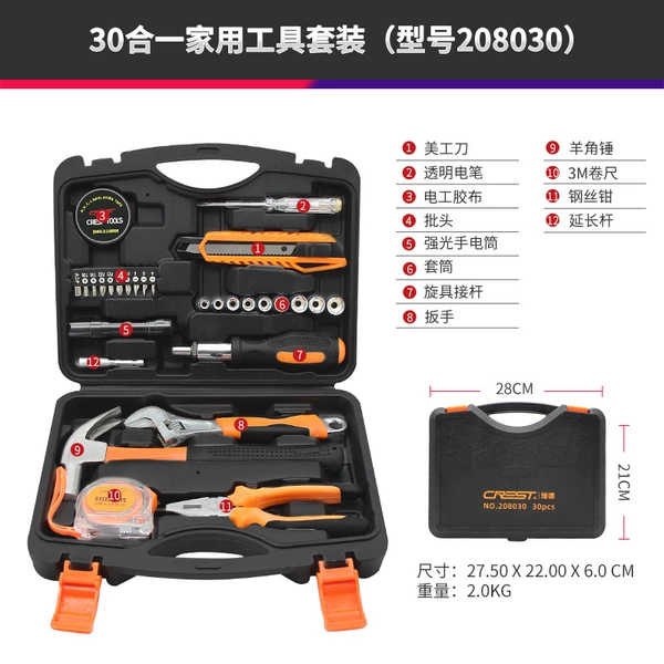 ♣✡✡✧✧♣【Black and Orange Style 208030】30 Piece Tool Box Set♣✡✡✧✧♣