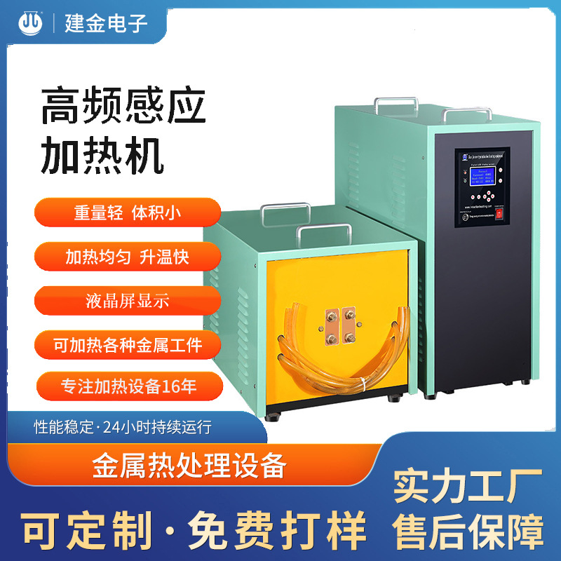 高频固态设备 绝缘套加热机 德国飞凌汽车轴淬火感应加热淬火设备
