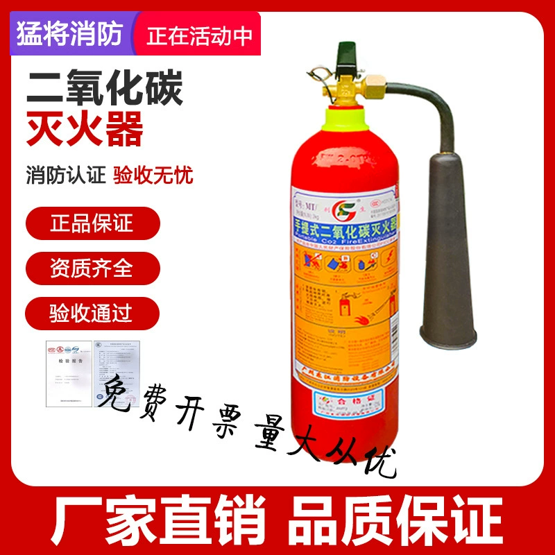CO2 огнетушитель MT2/3/5/7 кг три кг co2 машинная комната портативный газ сухой лед жидкий