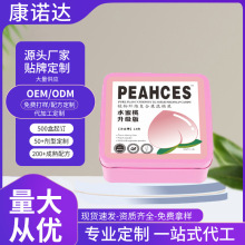 加强版PEACHES强奶网红同款水蜜桃 纯植物纤维复合压片糖果