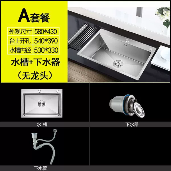 [【加厚款手工单槽】58*43-套餐A【水槽+下水系统】]