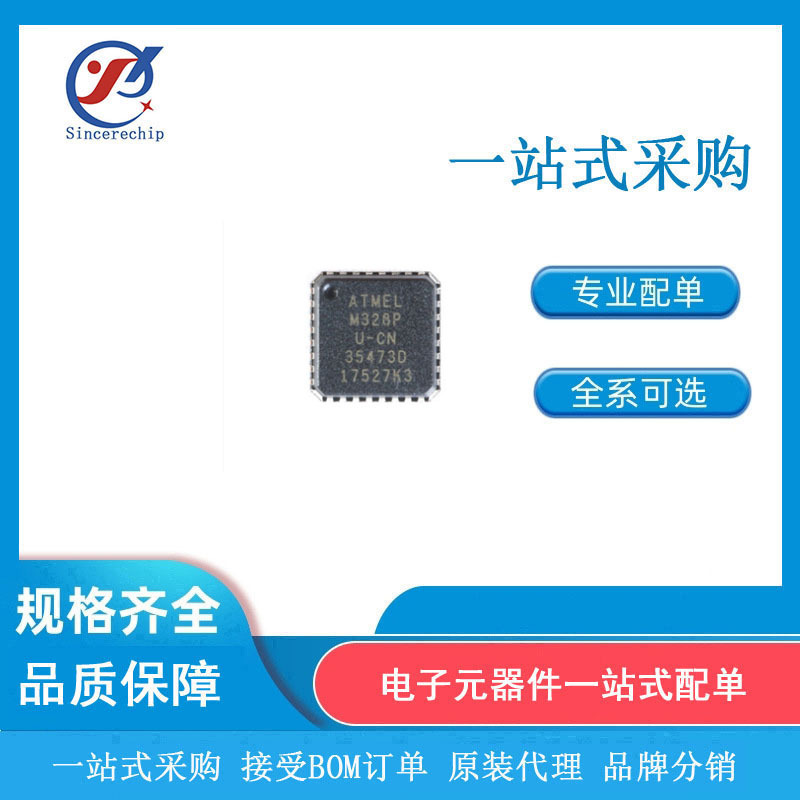 ATMEGA328P-AU 封装TQFP-32 8位微控制器 -MCU 单片机 全新原装