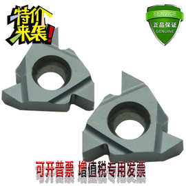 三韩内外螺纹刀片16ER 16IR0.5 0.75 1.0 2.0 2.5 3.0 ISO SMX35