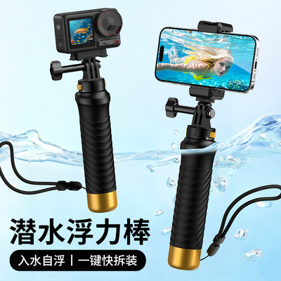 Cross border hold buoyancy Underwater shot Gopro motion Camera Accessories dji action3/4/5 Shadow stone