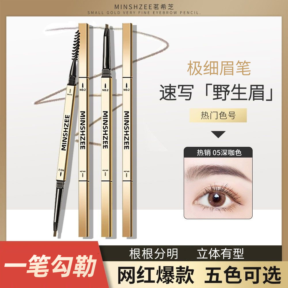 MINSHZEE Ming Xizhi eyebrow pencil ultra-fine waterproof and…