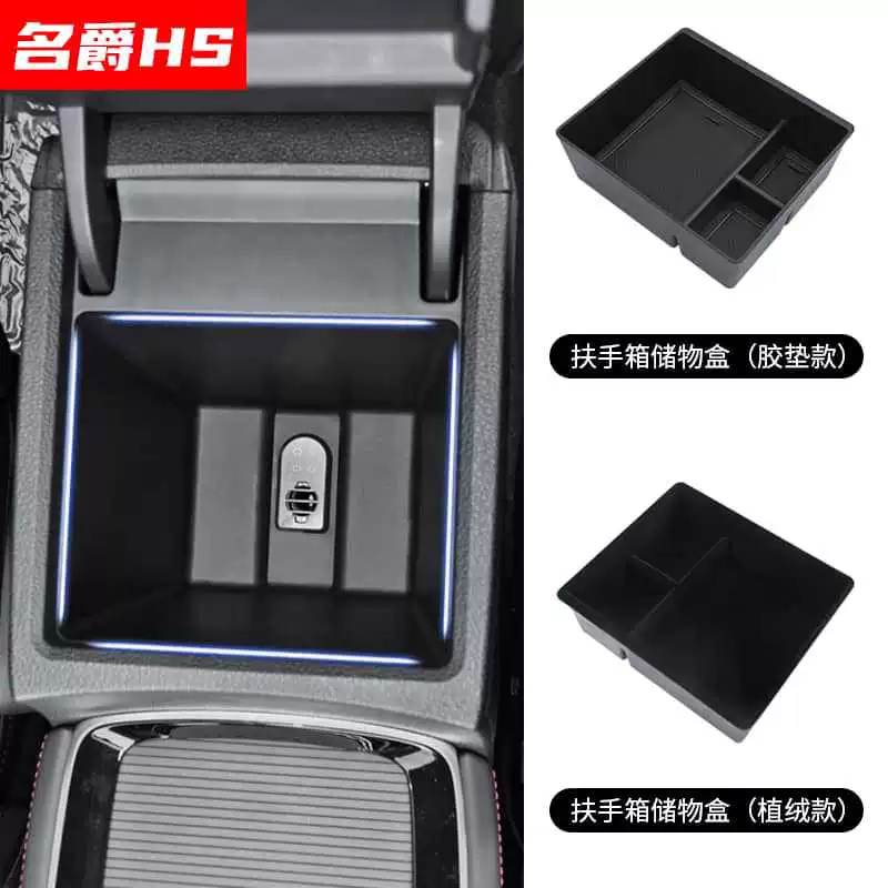 Подходит для MG HS подлокотник ящик для хранения автомобиля