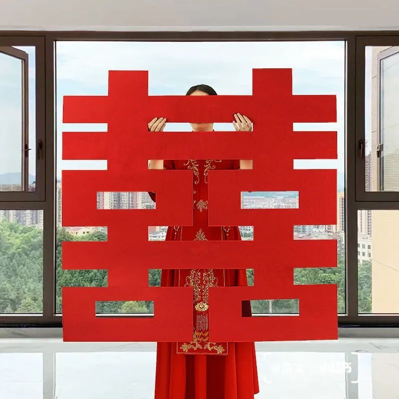 超大喜字贴婚房装饰背景墙卧室门喜字贴婚礼囍字布置结婚用品大全|undefined