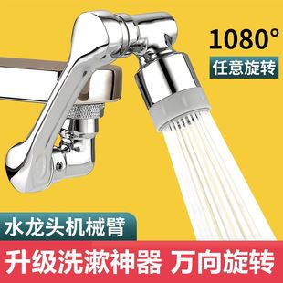 Universal Faucet for Washbasin, All-Copper Mechanical Arm, Rotatable Bathroom Extension Spout, Universal Rotating Mouthwash Faucet