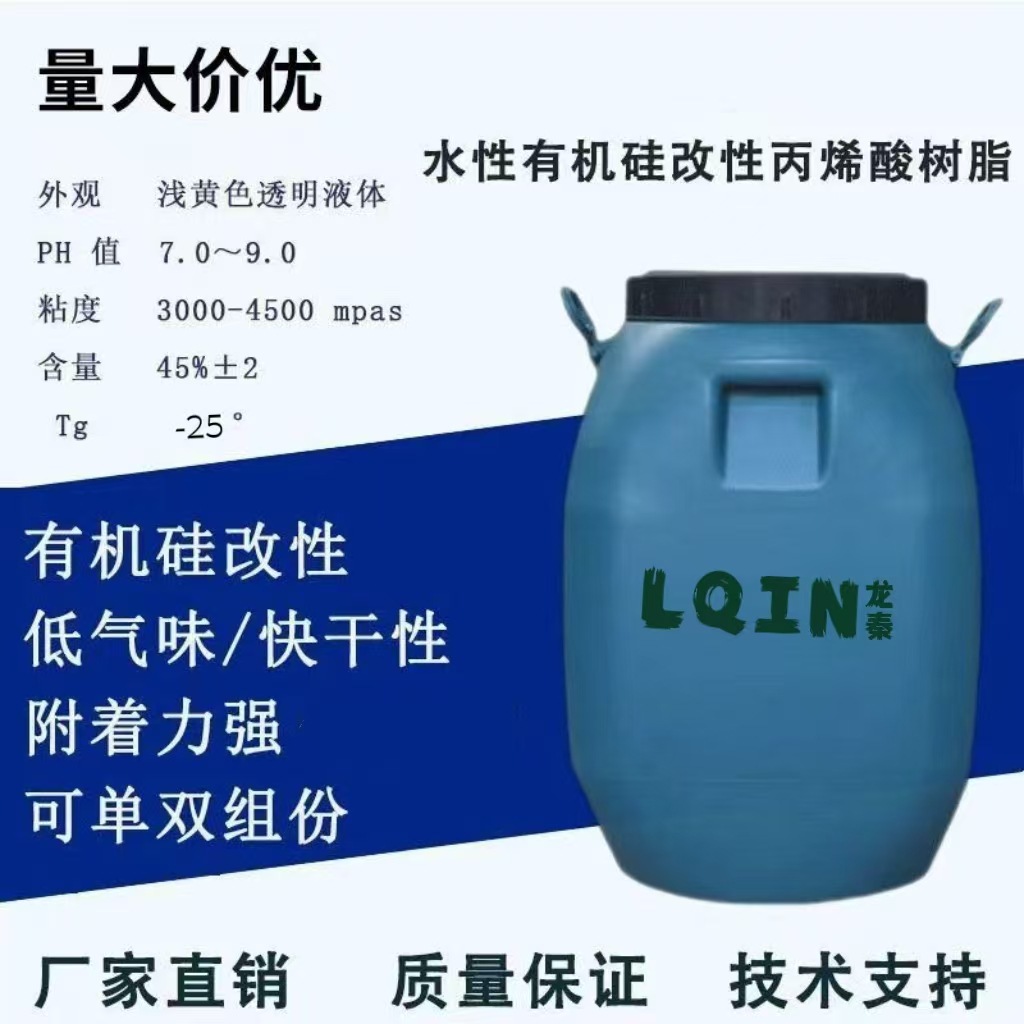 超软高光丙烯酸印花树脂6117D现货批发硅改性丙烯酸纺织涂层乳液