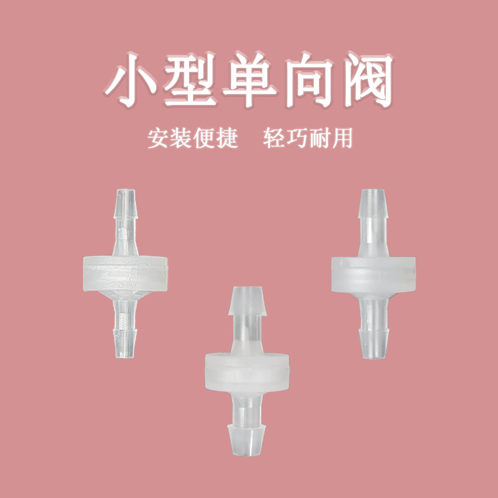 Преференциальные производители прямых пластиковых одноходовых клапанов обратный запорный клапан анти-озон запорный клапан шланг запорный шланг