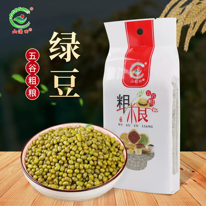 绿豆370g 双层真空包装 五谷杂粮夏季礼品粗粮新米东北 绿豆批发