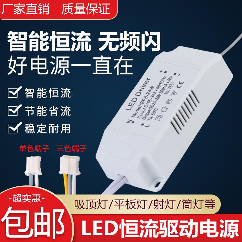 led驅動電源恒流筒燈射燈吸頂燈啓動鎮流器三色整流變壓器driver