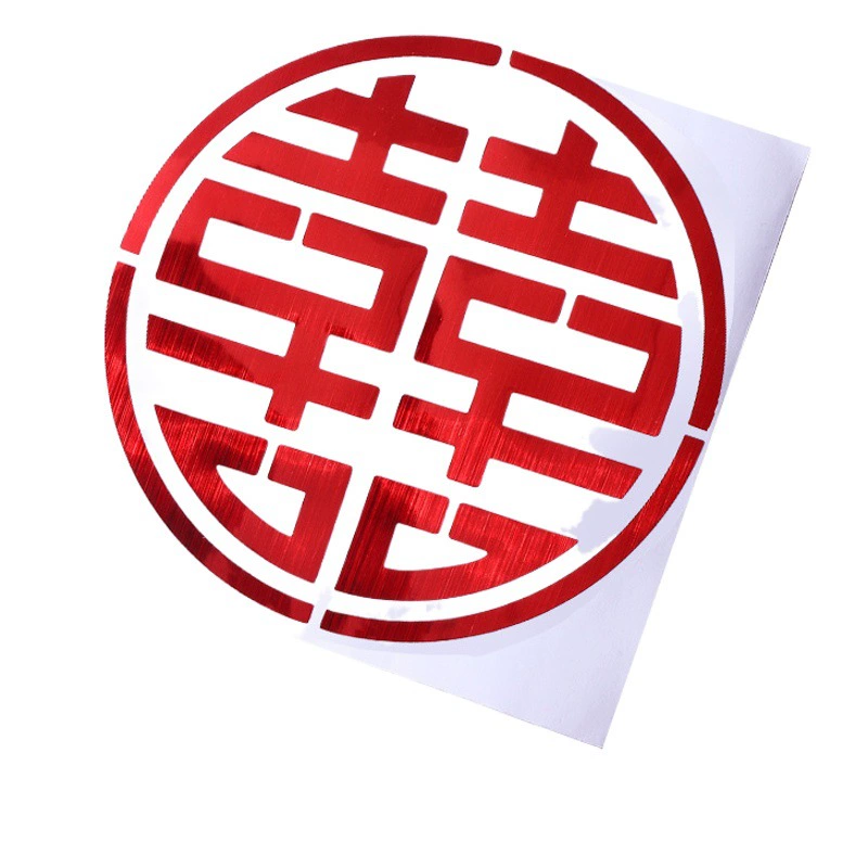 Свадебные принадлежности: самоклеящиеся стикеры «Двойное счастье», наклейки для запечатывания конвертов, украшения для окон, воздушные шары, декор для свадебной комнаты, необходимые товары для свадьбы