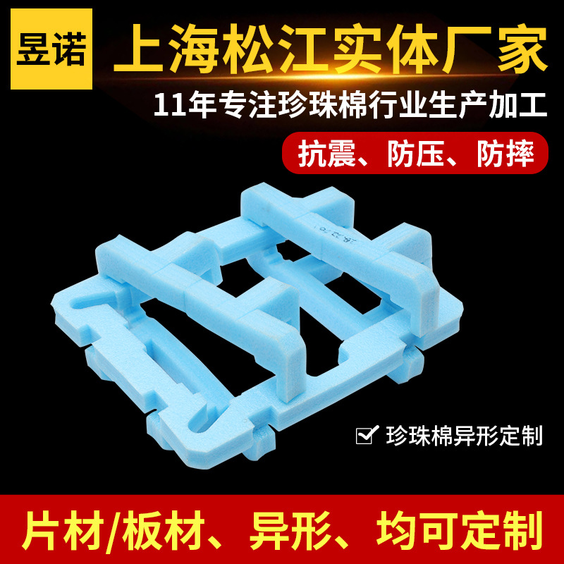 epe珍珠棉包装 珍珠棉内衬定 制珍珠棉板材 彩色珍珠棉厂家批发