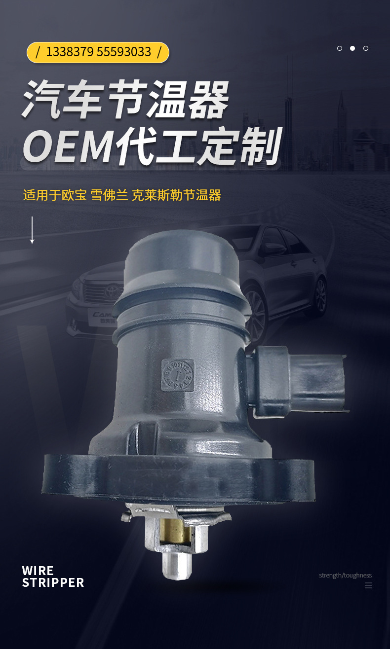 Applicable to Opel Chevrolet Chrysler and other models thermostat 92 degrees 1338379 55593033