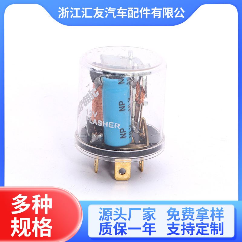 定 制短款圆形闪光器 LED电子闪光器 摩托车汽车闪光灯转向灯用