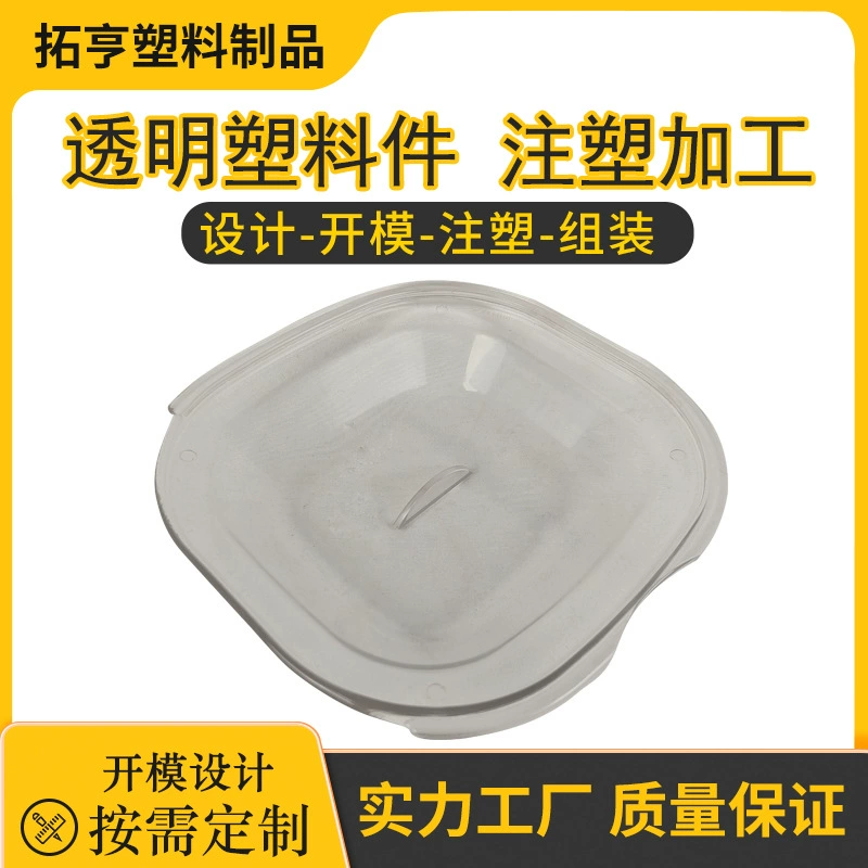 Фошань производитель литьевых форм пластиковый корпус литье под давлением прозрачная упаковочная коробка пластиковый корпус пластиковые детали PP Литье под давлением