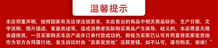 温馨提示750