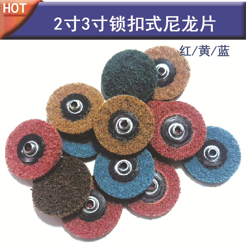 Productos transfronterizos 2 pulgadas 50MM traje de nylon par disco de arena paño no tejido vuelta bloqueo pulido película espiral disco de arena