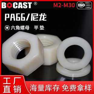 PA66����������ĸ�^��M2-M30ϵ��