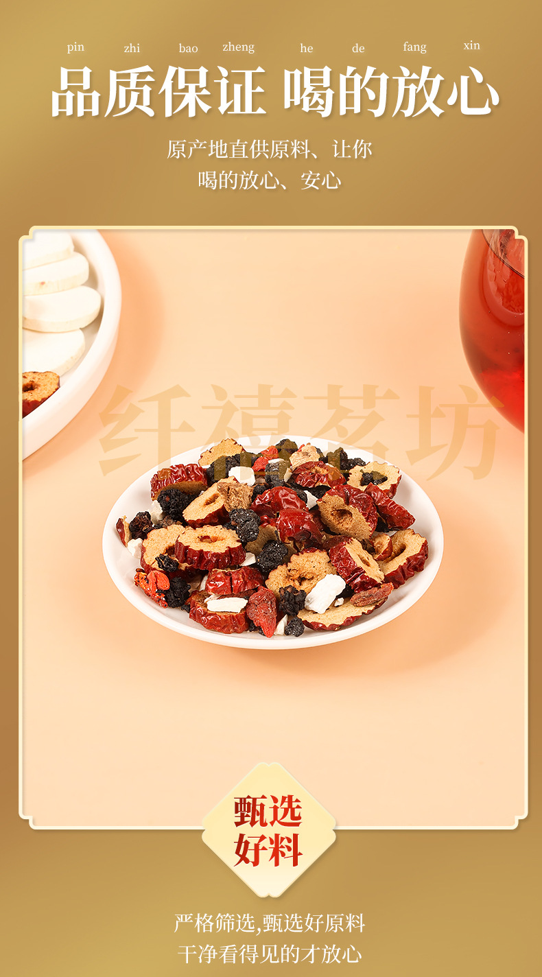Ginseng Six Treasure Tea Ren Shen Liu Bao Cha 250g Bagged Herbal Tea with Jujube and Goji quality and texture