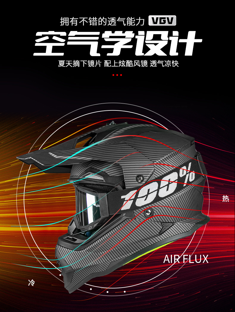 3C Certified Rally Helmet Carbon Fiber Pattern Off-Road Motorcycle Full Helmet