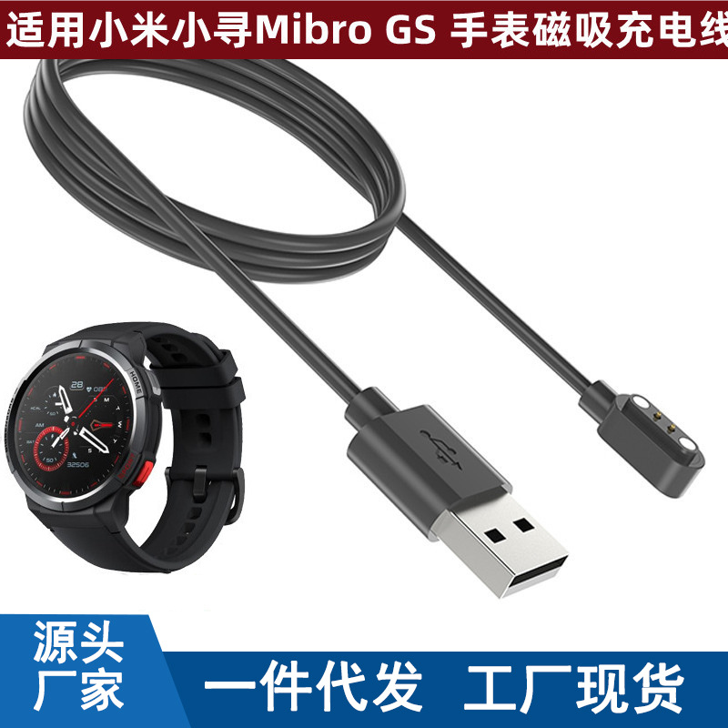 Smart Charging Cable