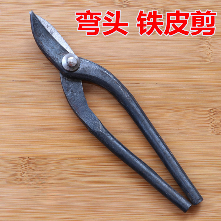 弧形剪弯头咀白铁皮剪子铁丝网裁剪镀锌板焊接工剪半圆形手动工具
