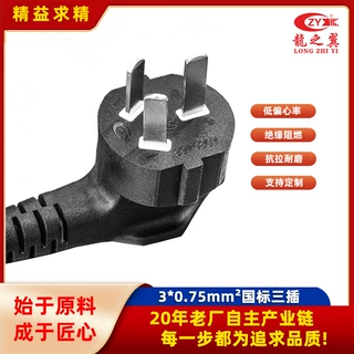 国标三插电源线10A 250V 纯铜芯 三孔品字尾电源线 电脑家电通用