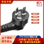 三插10a250v家电电源线