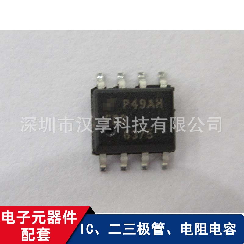 FDS6375 20V 8A MOSFE场效应管P沟道