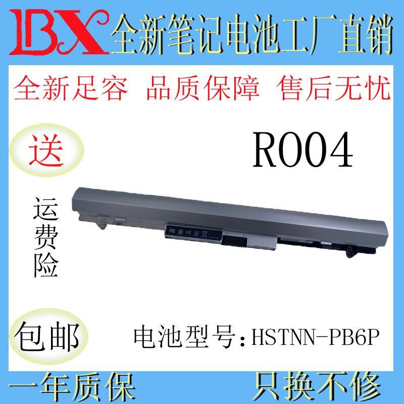 Applicable to HP ProBook 430 440 G3 RO04 RO04XL HSTNN-PB6P Q96C battery