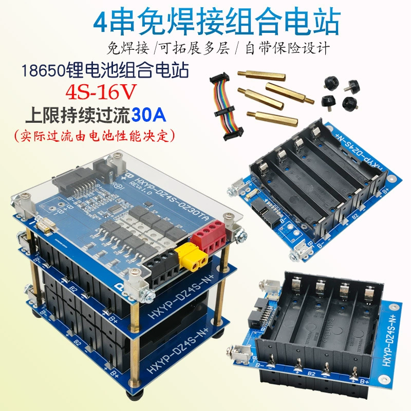 Литиевый аккумулятор, корпус батареи, 16V, 30A, 16V