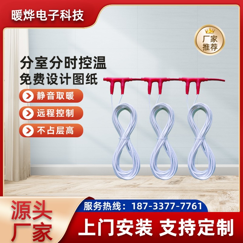 客厅电地暖 均匀供热无噪音干扰 静音运行发热电缆 暖烨厂家