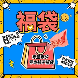 其他袜子;运动休闲棉袜;船袜、隐形袜