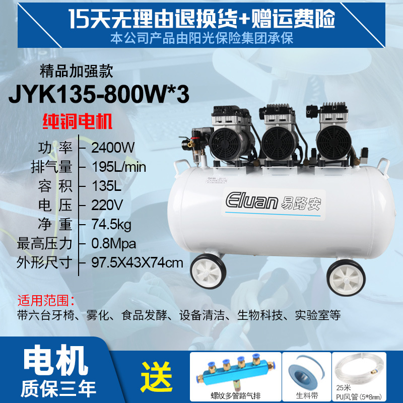 البوتيك المحسن JYK135 كتم خالية من الزيت 135L-800W * 3 واحد لستة