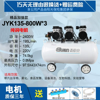 small high pressure silent | Hava kompressorları - boutique-enhanced-jyk135-mute-oil-free-135l-800w-3-one-drag-six