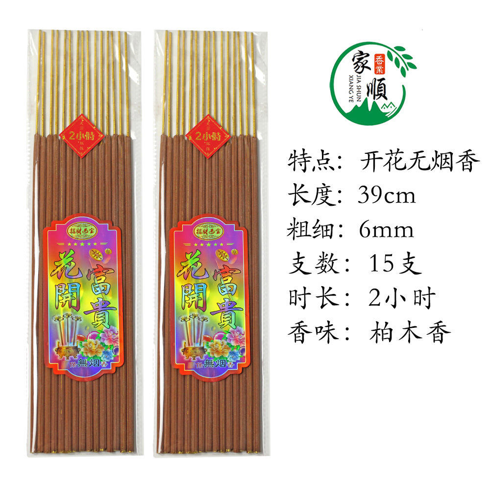 原色-2小时-15支