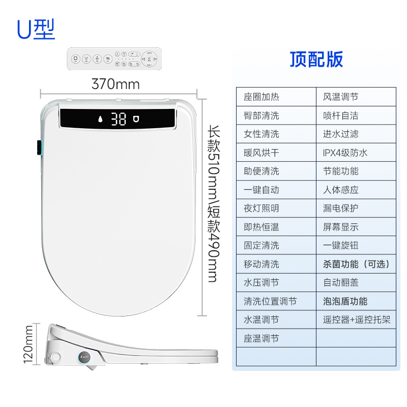 U자형-[상위 구성] 짧은 스마트 변기